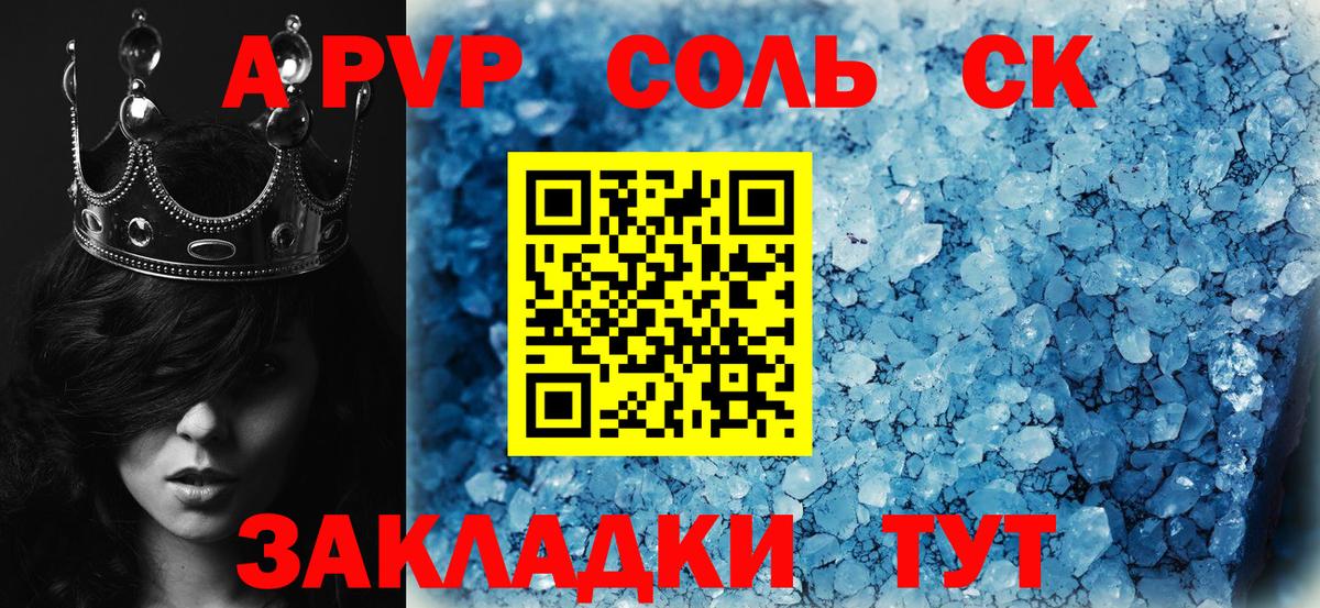 Alpha PVP Соль Ярославль