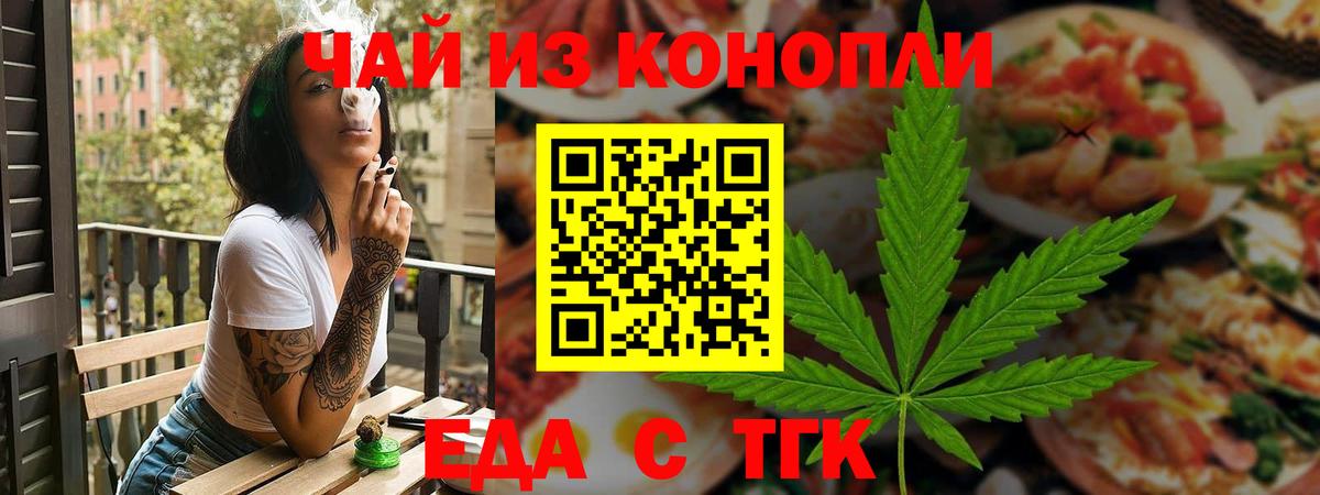 Cannafood конопля Ярославль