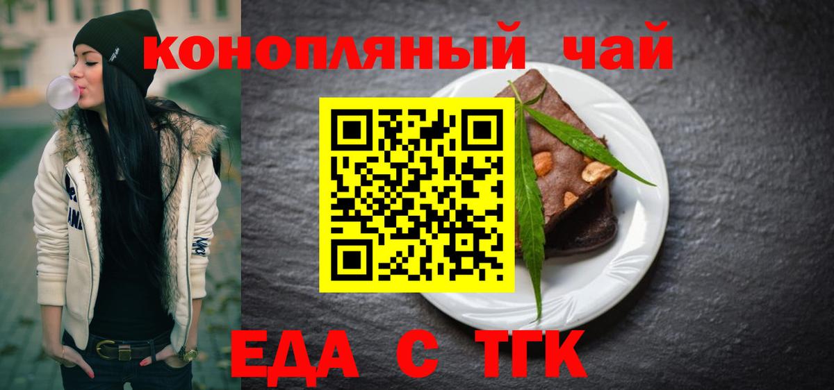 Ярославль  Cannafood марихуана  Вход с VPN 