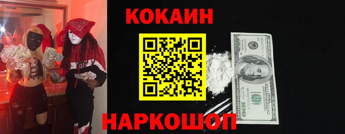 КОКАИН Боливия  где можно купить   Ярославль  Кокаин 99%  Вход с VPN  COCAIN 