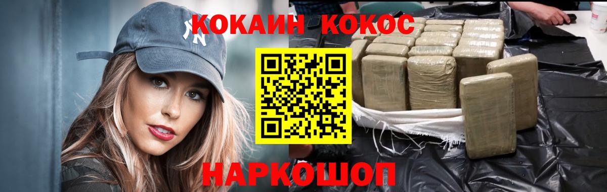 Кокаин 98% Ярославль