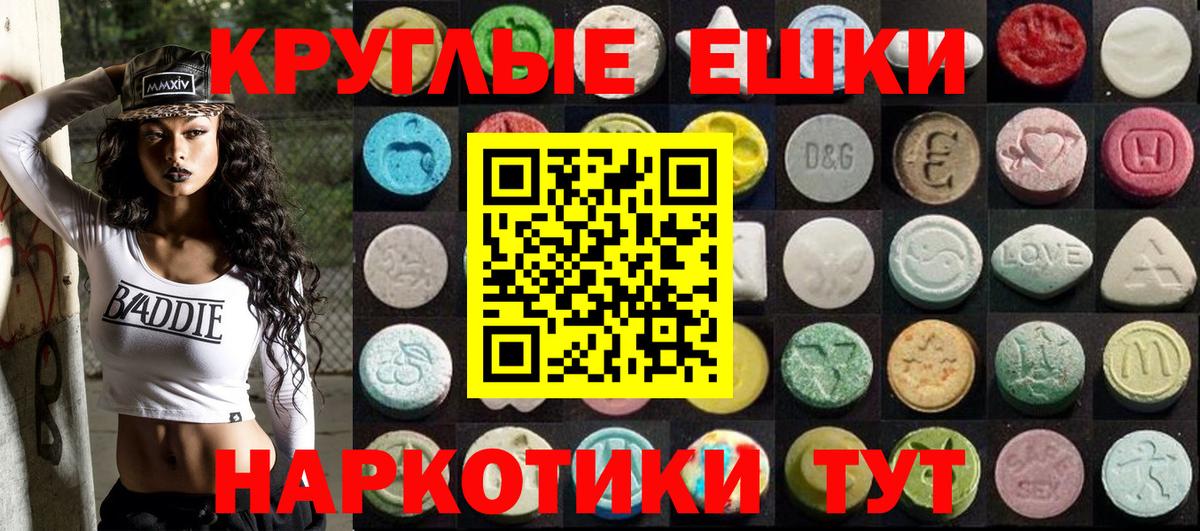 ЭКСТАЗИ 300 mg  Вход с VPN  Экстази XTC  Экстази  Ярославль 