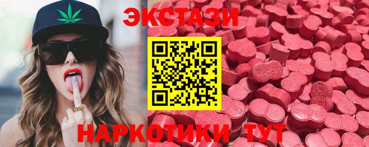 Экстази VHQ Ярославль