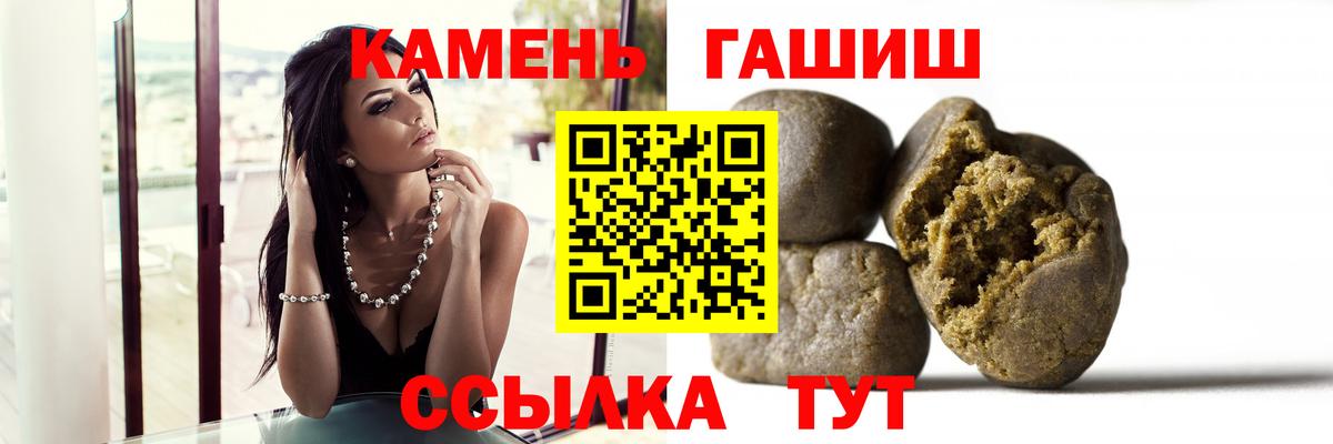 ГАШ Premium  где можно купить наркотик  Ярославль  Вход с VPN 
