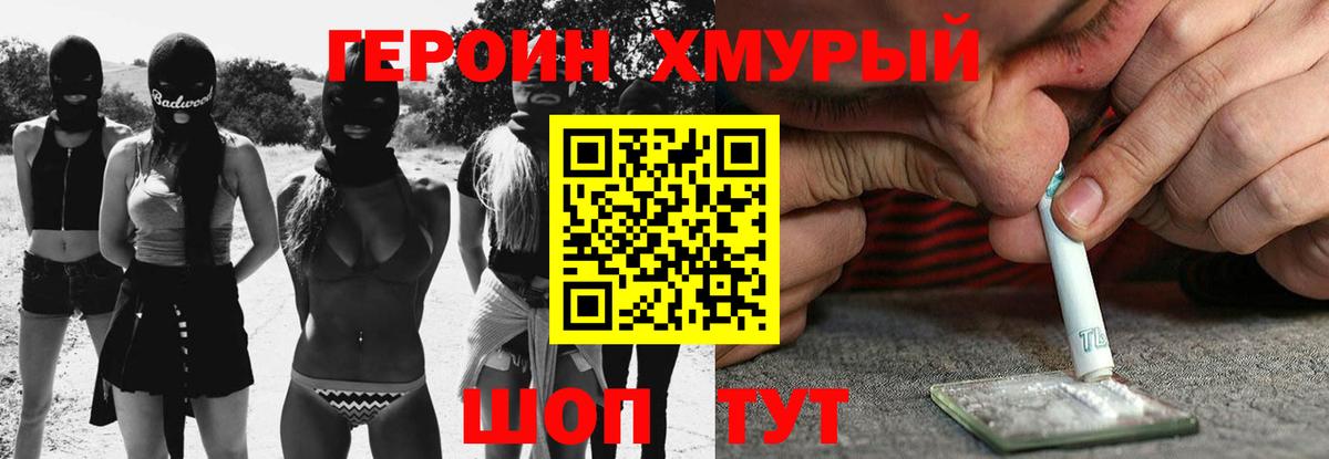Ярославль  Героин  Вход с VPN  Героин Heroin 
