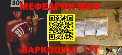меф Кулебаки
