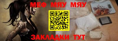меф Кулебаки