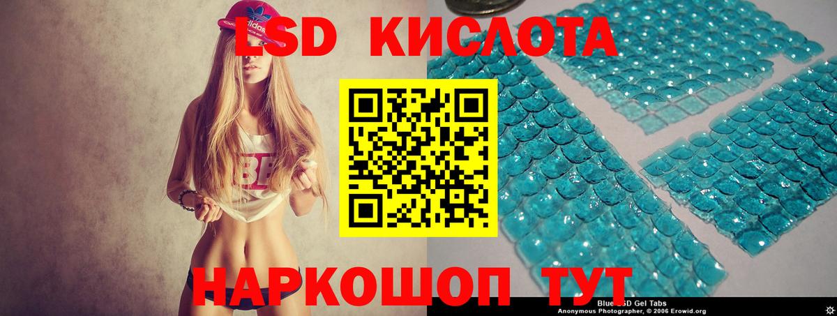 Лсд 25 экстази ecstasy Ярославль