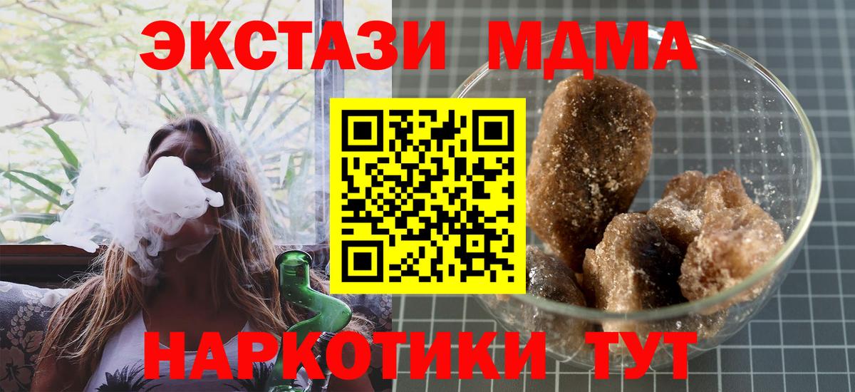 Ярославль  МДМА  MDMA VHQ  Вход с VPN  МДМА VHQ 