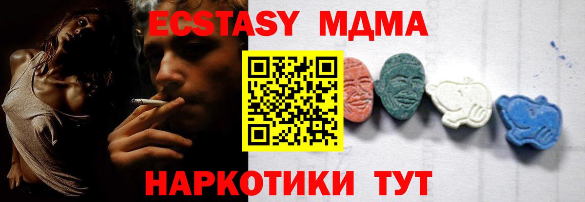 MDMA молли Ярославль