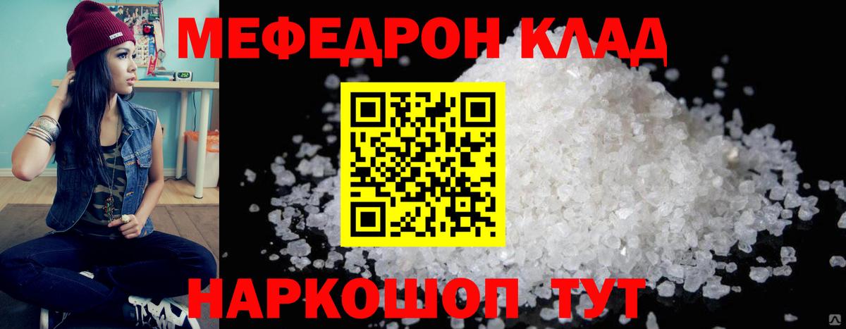 Ярославль  Меф  Вход с VPN  МЕФ кристаллы  МЯУ-МЯУ VHQ 