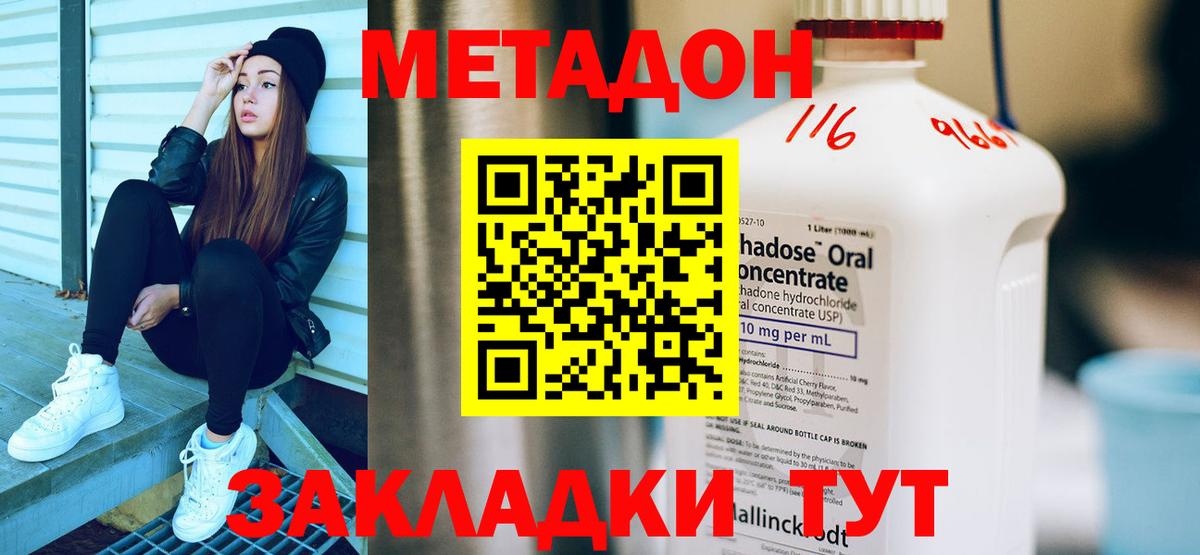 Метадон мёд  Метадон VHQ  Ярославль  Вход с VPN 