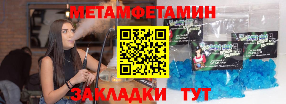 Ярославль  Первитин витя  МЕТАМФЕТАМИН  Вход с VPN 