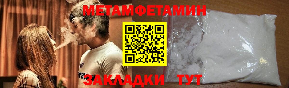 Мефедрон Ярославль