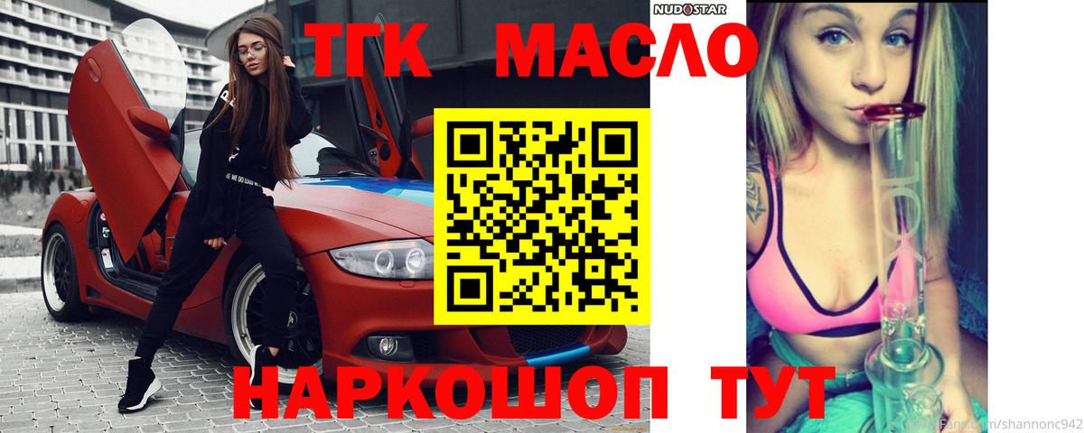 ТГК вейп с тгк  ТГК Wax  Вход с VPN  купить наркоту  Ярославль 