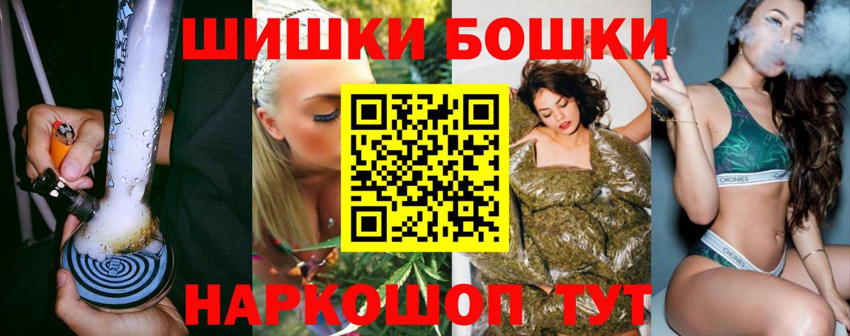 Ярославль  МАРИХУАНА White Widow  Вход с VPN  Конопля OG Kush 